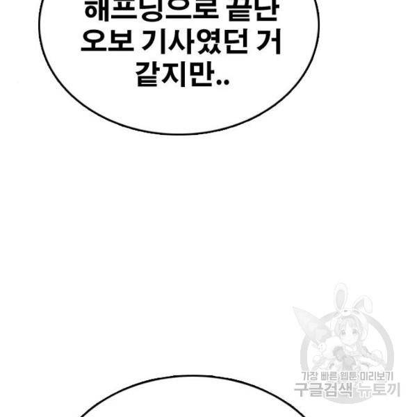 프리드로우 427화 84