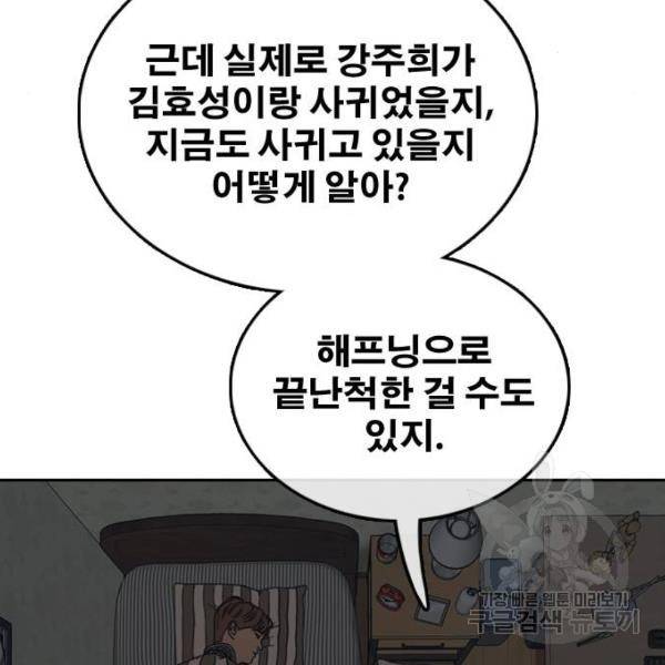프리드로우 427화 85
