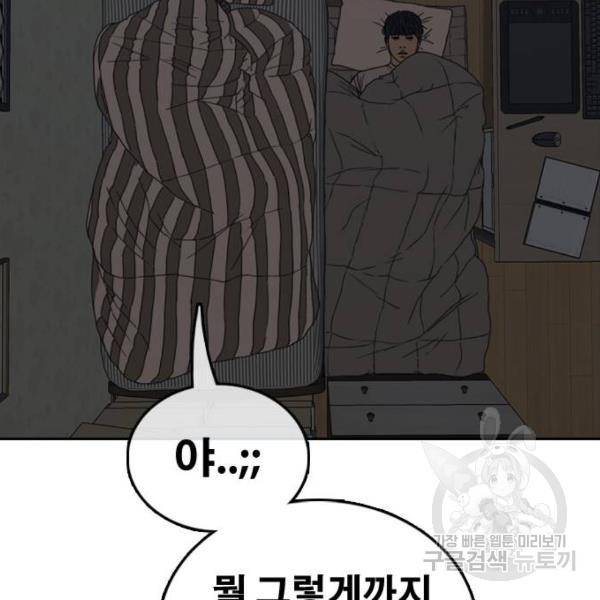 프리드로우 427화 86