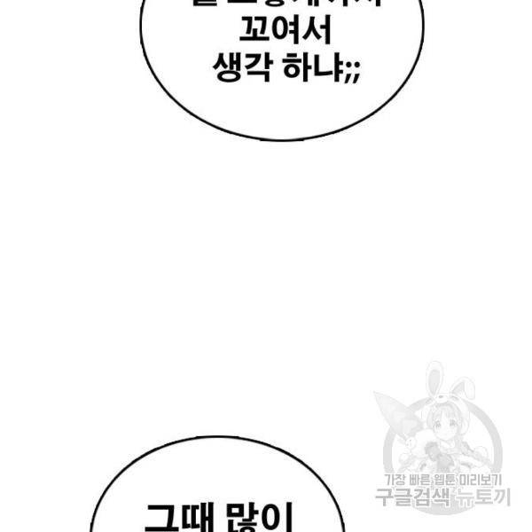 프리드로우 427화 87