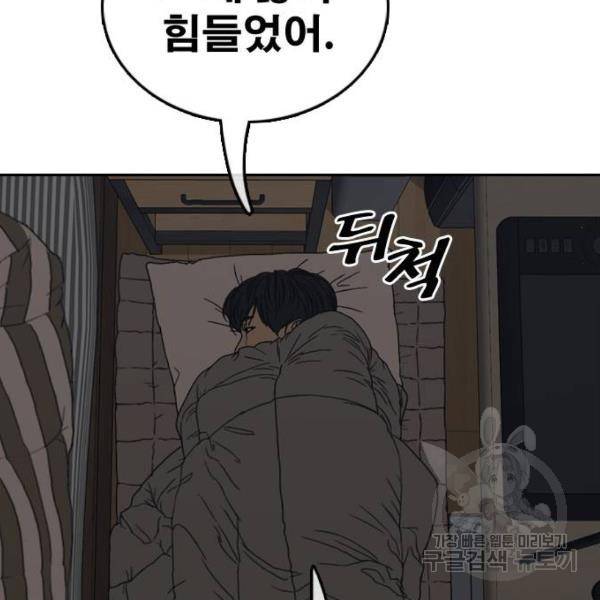 프리드로우 427화 88