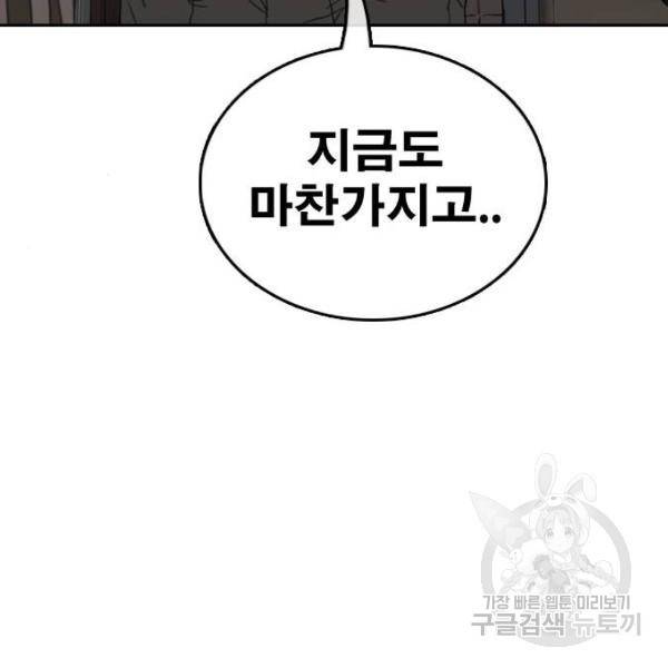 프리드로우 427화 89