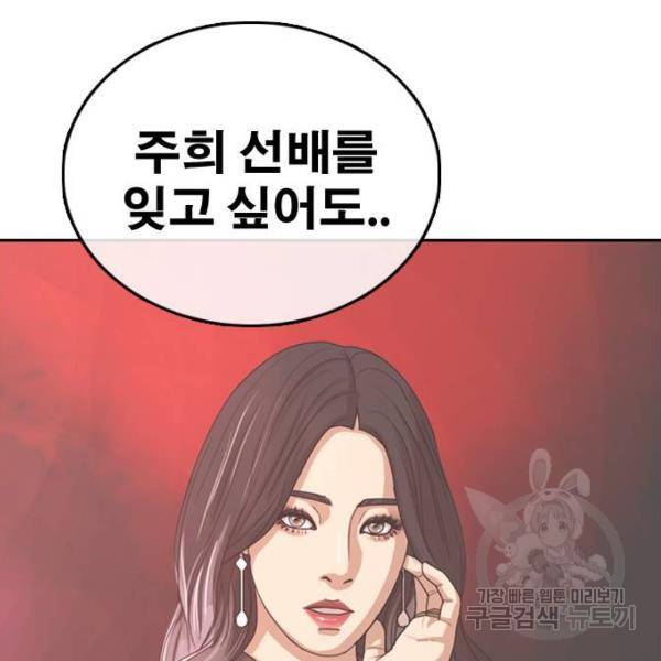 프리드로우 427화 90