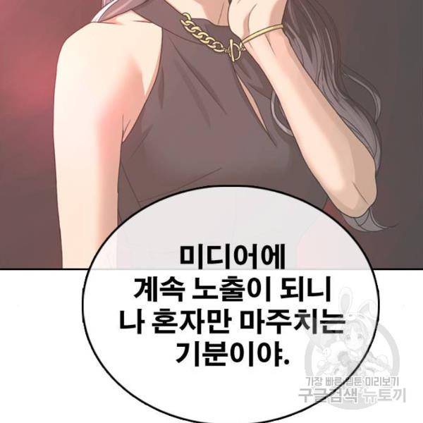 프리드로우 427화 91