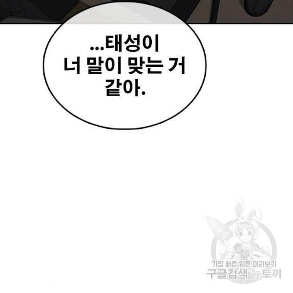 프리드로우 427화 93