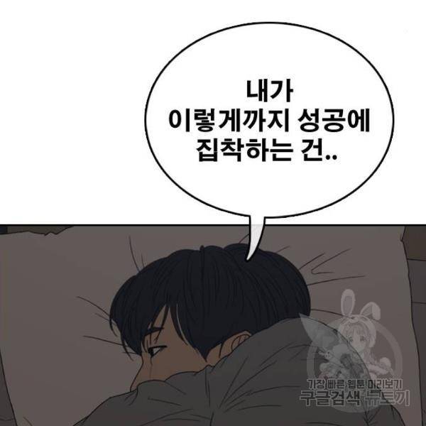 프리드로우 427화 94
