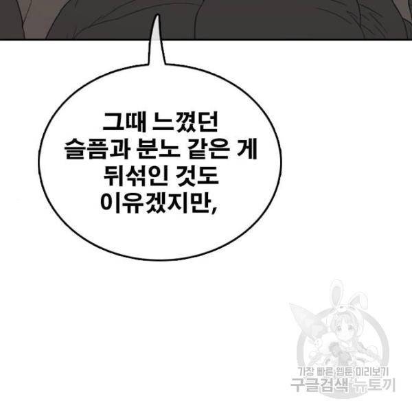 프리드로우 427화 95