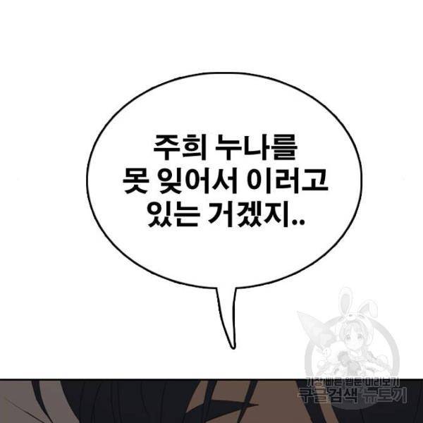 프리드로우 427화 96