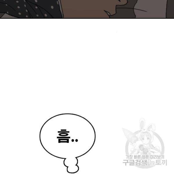 프리드로우 427화 99