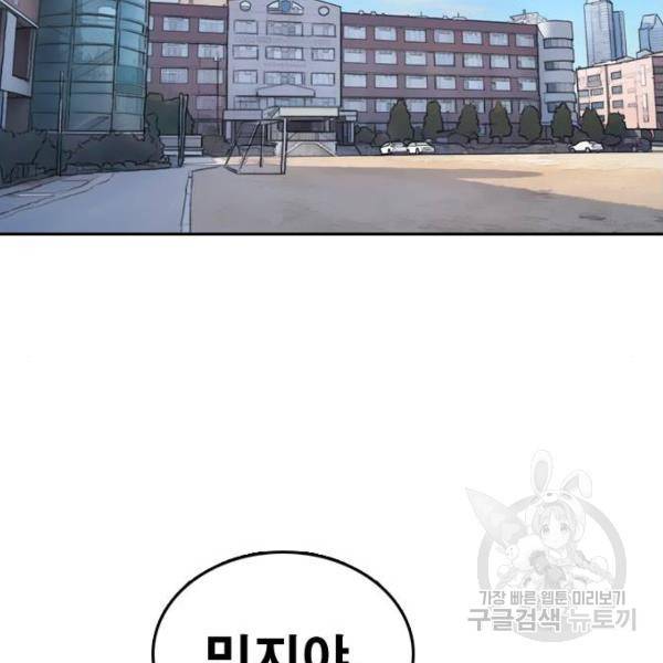 프리드로우 427화 102
