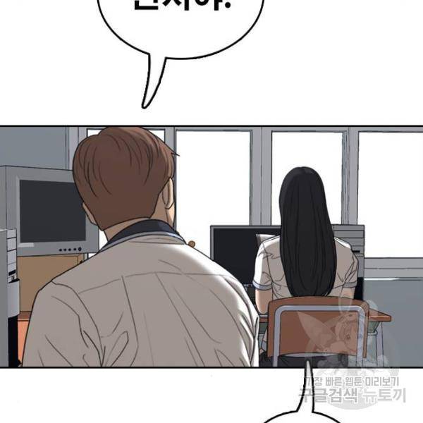 프리드로우 427화 103