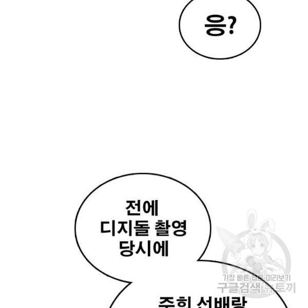프리드로우 427화 104