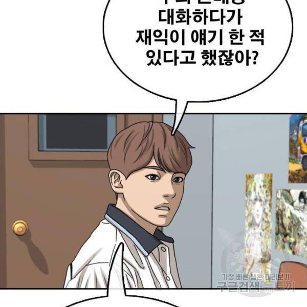 프리드로우 427화 105