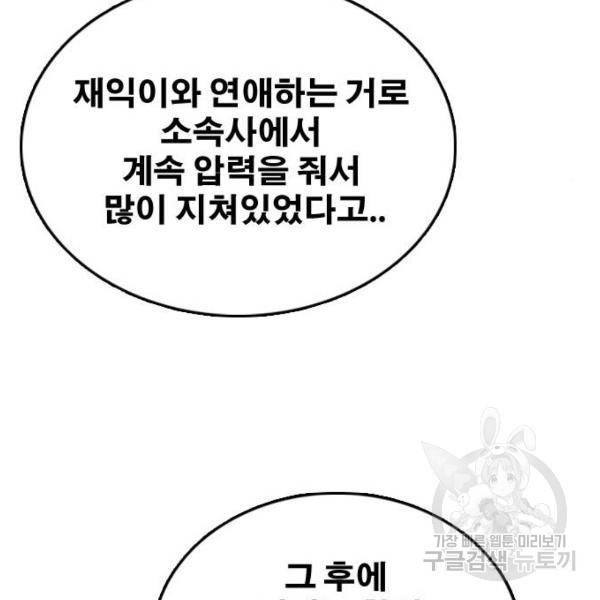 프리드로우 427화 106