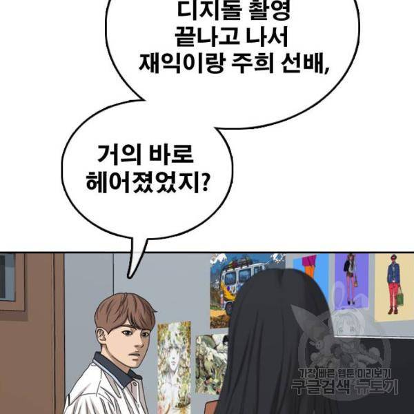 프리드로우 427화 107