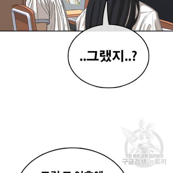 프리드로우 427화 108