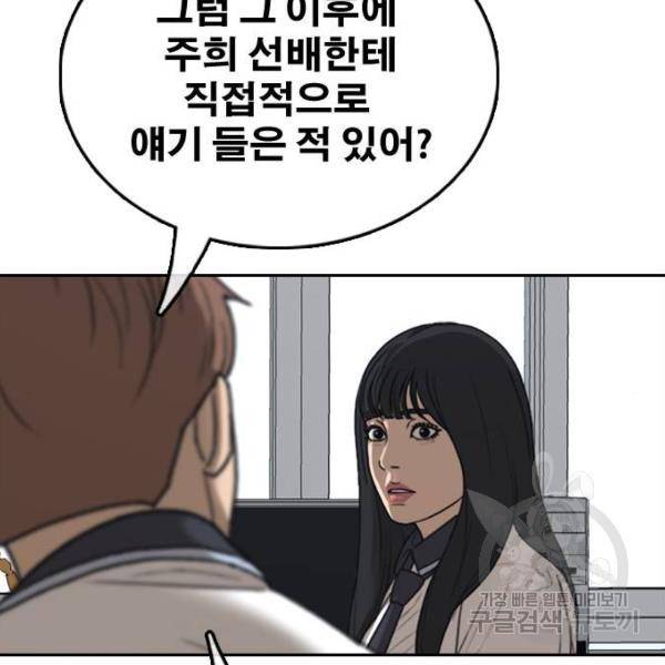 프리드로우 427화 109