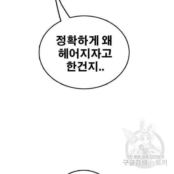 프리드로우 427화 110