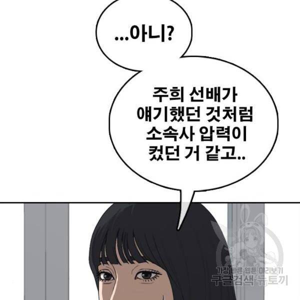 프리드로우 427화 111
