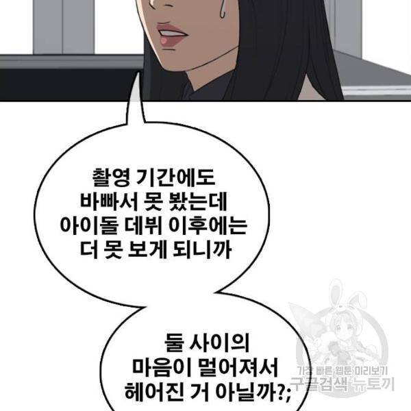 프리드로우 427화 112