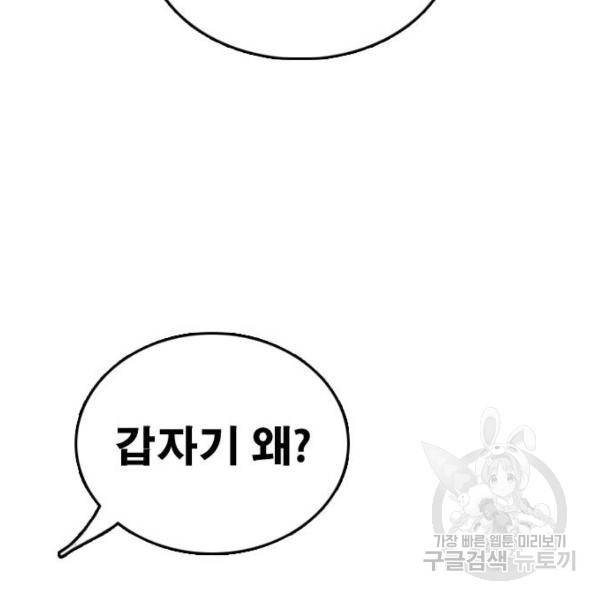 프리드로우 427화 113