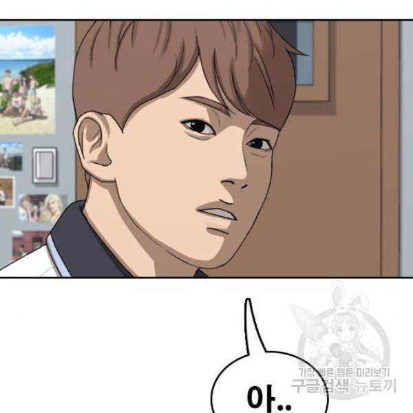 프리드로우 427화 114