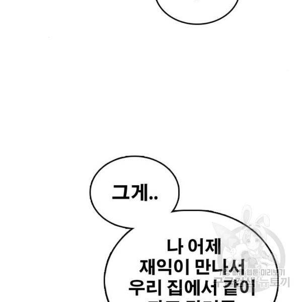 프리드로우 427화 115