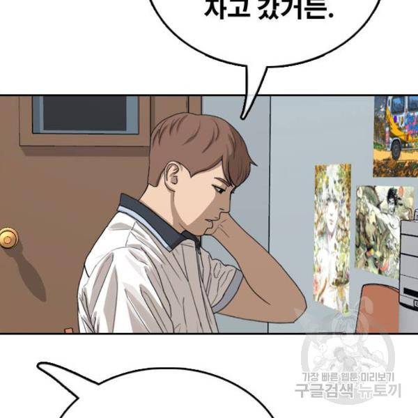 프리드로우 427화 116