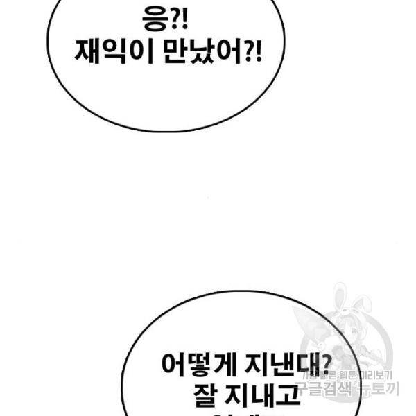 프리드로우 427화 117