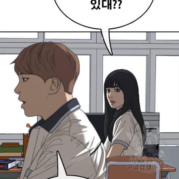 프리드로우 427화 118
