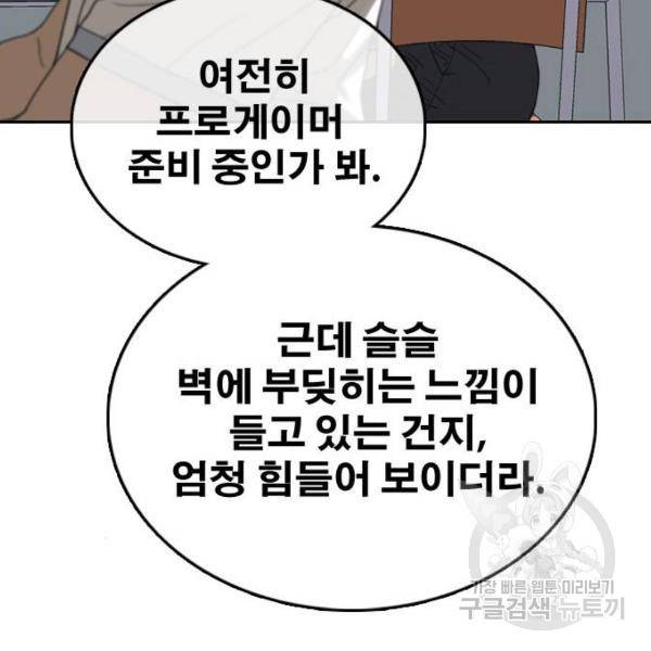 프리드로우 427화 119