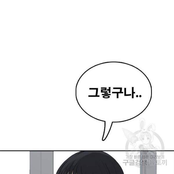 프리드로우 427화 120