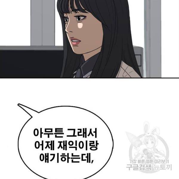 프리드로우 427화 121