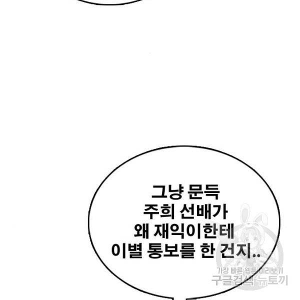 프리드로우 427화 122