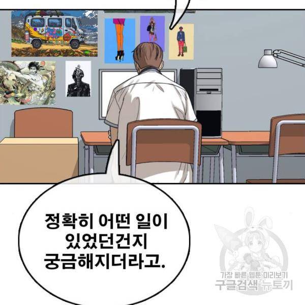 프리드로우 427화 123