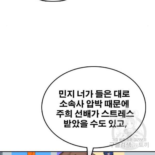 프리드로우 427화 124