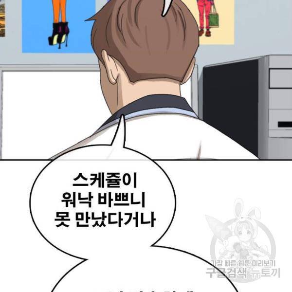 프리드로우 427화 125