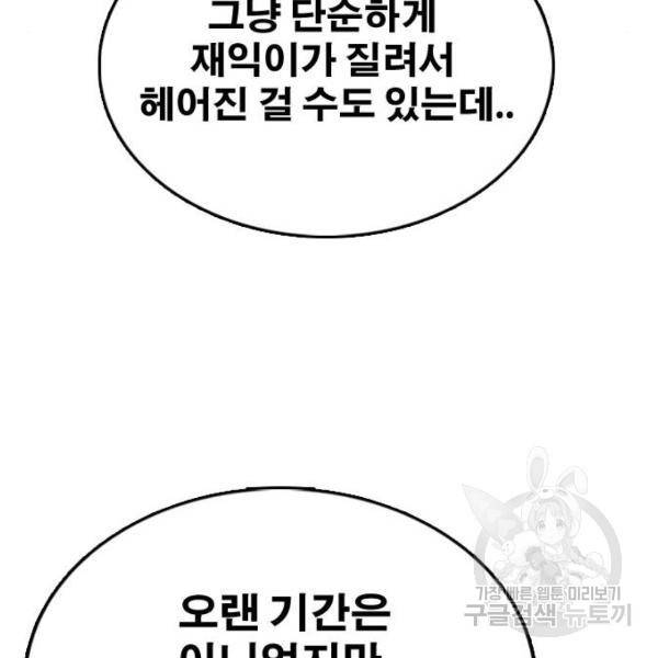 프리드로우 427화 126
