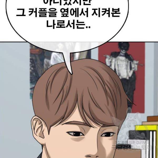 프리드로우 427화 127