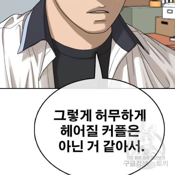 프리드로우 427화 128