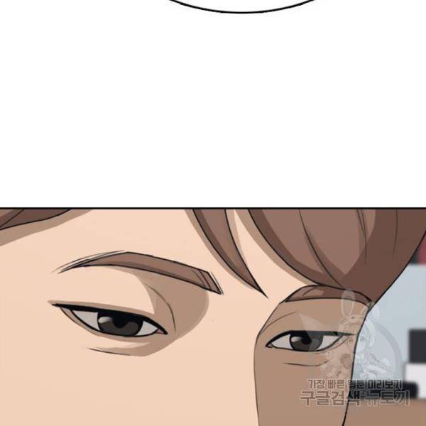 프리드로우 427화 129