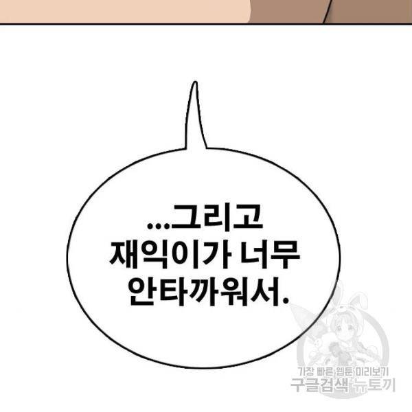 프리드로우 427화 130