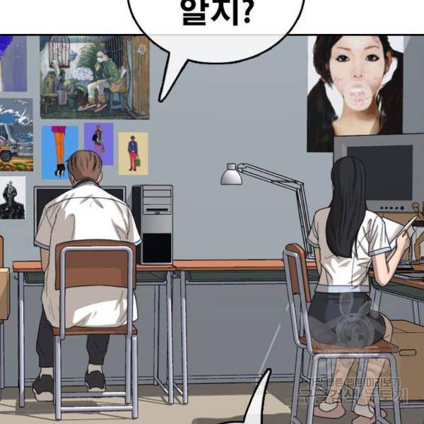 프리드로우 427화 132