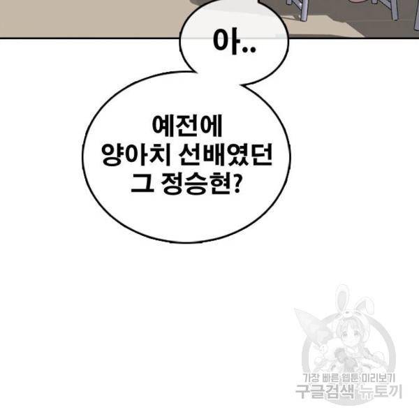 프리드로우 427화 133