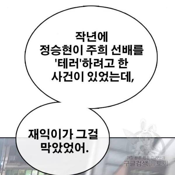 프리드로우 427화 134