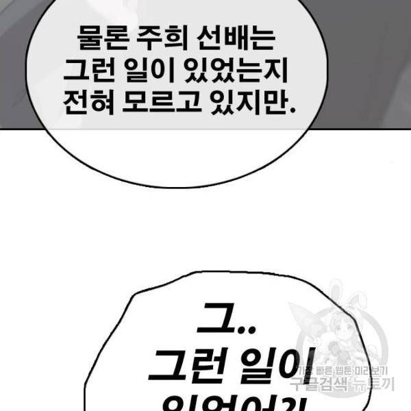 프리드로우 427화 136