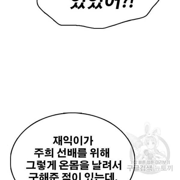 프리드로우 427화 137