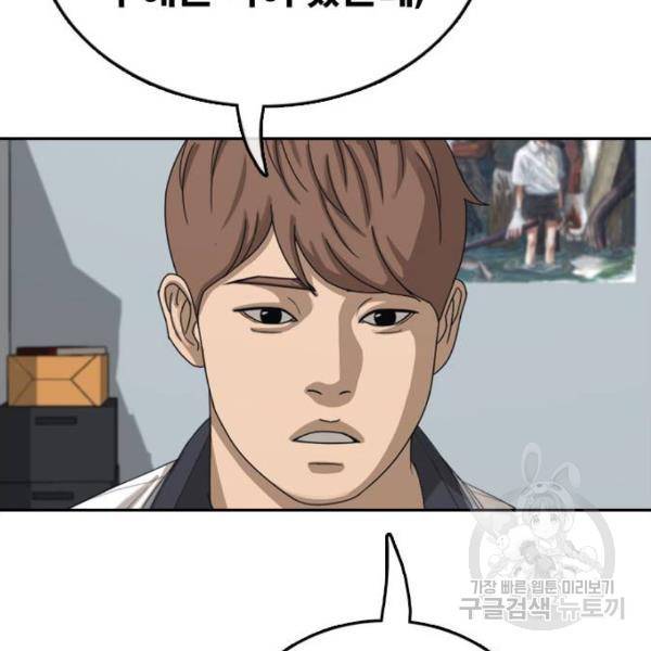 프리드로우 427화 138