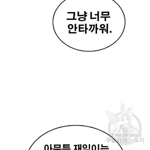 프리드로우 427화 139