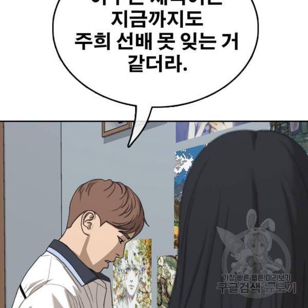 프리드로우 427화 140